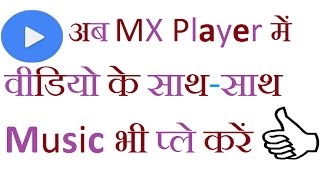 MX Player How Make to Music Player [upl. by Cleve]