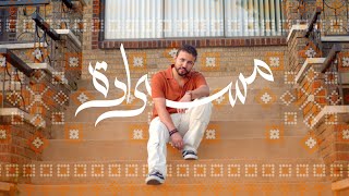 Ta Ha  Mesrara Official Lyrics video طه نوري  مسرارة [upl. by Nnaassilem]