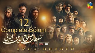 Sultan Salahuddin Ayyubi  Complete Bölüm 12  Urdu Dubbed  28 July 2024  HUM TV [upl. by Yrehc]