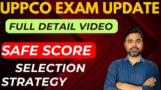 UPPCO GRADE A LATEST NEWS  UPP COMPUTER OPERATOR GRADE A EXAM DATE  UPPCO EXAM DATE LATEST NEWS [upl. by Andra]