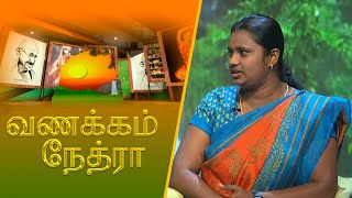 Vanakkam Nethra  வணக்கம் நேத்ரா  20241129  Nethra TV [upl. by Domash]