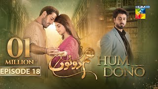 Hum Dono  Episode 18  CC 19th November 2024  Kinza Hashmi amp Azaan Sami   HUM TV [upl. by Ylhsa459]