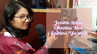 Sabina Yasmin  Jonmo Amar Dhonno Holo  Cover by Fatiha Mohsin Tusi [upl. by Barhos]