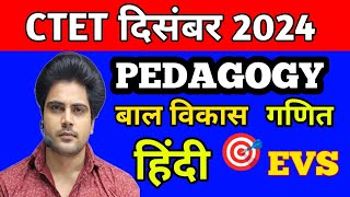 CTET दिसंबर 2024CTET Previous Years Question PaperCDP PedagodyHindi PedagodyMath Pedagody [upl. by Edmonda]