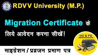 RDVV Migration Certificate Apply Online Apply For Migration Certificate RDVV University Migration [upl. by Ardnosal]