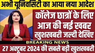 All University BABScBCom Result 2024  college exam result kaise dekhe  Ba ka result kaise dekhe [upl. by Halvaard]