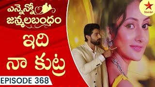 Ennenno Janmala Bandham  Episode 368 Highlight 1  Telugu Serial  Star Maa Serials  Star Maa [upl. by Oad95]