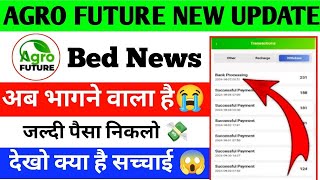 Agro future earning app new update  Agro future app withdrawal problem  agro future app kya hai [upl. by Alpers566]