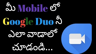 How To Use Google Duo  Google Duo App Review  Telugu [upl. by Madson]