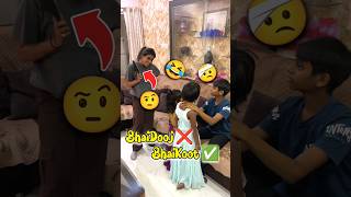 Baccho Ka Bhaidooj 🤨😡 Day 359 minivlog ashortaday tranding shorts [upl. by Truman]