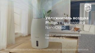 Увлажнители воздуха Philips HU2716HU2718 [upl. by Salamanca]