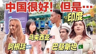 看外国留学生爆料中国！一个比一个敢说！来中国之前vs之后～｜采访中国科学技术大学 [upl. by Ahsenaj739]