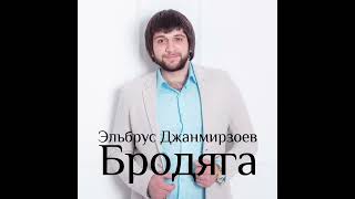 Brodyaga feat Alexandros Tsopozidis [upl. by Aivalf]