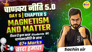 MAGNETISM AND MATTER Class 12 One Shot  Chapter 4  CBSE 2024  चाणक्यनीति 5O  Sachin sir [upl. by Sane81]