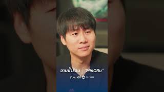 สาเหตุ MinORu พักแข่ง ครั้งแรก PUBG พับจี MinORu MiTH pubgthailand [upl. by Eerrehs]