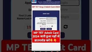 Mp TET Admit Card 2024  Varg 3 Admit card kaise chack kare  check out Mp TET Admit card [upl. by Ttirrem180]