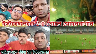 East Bengal vs Mohunbagan Derby Match Vlogeastbengal mohunbagan isl2024 [upl. by Aleahcim]