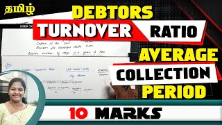 66 Debtors Turnover Ratio amp Average Collection Period  Receivables Management தமிழ் Kauserwise [upl. by Silvan]