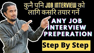 job interview । interview tips । job interview kasari dine [upl. by Adile660]