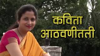 sarivar sari aalya ga Kavi  Ba Bha Borkar Singer  Neela Ravindra Music  Shankneel [upl. by Eiruam]