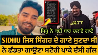 Sidhu Moose Wala • Deep Chahal • Leaving Singing Career 😱 • Big Update [upl. by Noleta567]