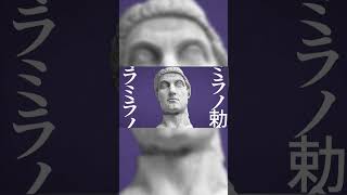 【世界史替え歌】ヘゲモニイフォニイ×古代ローマ史② [upl. by Ermin]