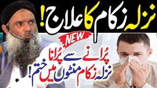 Nazla Zukam Ka Ilaaj  Best Bayan by Dr Sharafat Ali  Latest HD Video [upl. by Mcroberts]