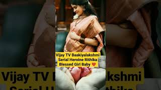 Vijay TV Baakiyalakshmi Serial Heroine Rithika Blessed Girl Baby♥️ Vijaytv Baakiyalakshmi Rithika [upl. by Keene]