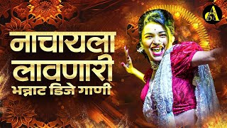 नॉनस्टॉप कडक वाजणारी डीजे गाणी 2024 Marathi DJ song  DJ Remix  New Marathi Hindi DJ Songs [upl. by Row]