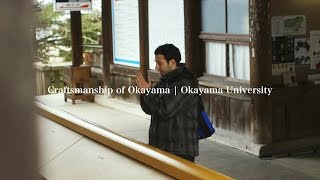 Craftsmanship Okayama Okayama University [upl. by Nuli914]