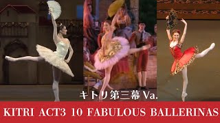 【厳選バレエ】10人のバレリーナ キトリ第三幕Va Which ballerina is your favorite Kitri Act3 Variation [upl. by Uyekawa]