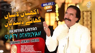 Akhiyan Laiyan Ghaty Dendiyan  Zahoor Ahmad Lohar  Ofiicial Music Video 2024 [upl. by Dracir]