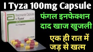 i tyza 100mg capsule uses  itraconazole capsules 100mg  फंगल इनफेक्शनदादखाज खुजली का इलाज [upl. by Hamlin]