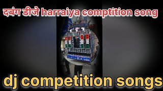 Dabang Dj Competition Song 🔥🔥dabang dj Harraiya competition song download and please subscribe [upl. by Mcintyre]