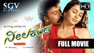 Khushi Khushiyagi  Kannada HD Movie  Ganesh  Amulya  Anup Rubens  Romantic Movie [upl. by Egarton435]