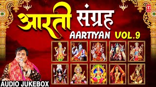 🙏🙏💐💐सुनें मधुर आरती संग्रह Best Aarti Collection🙏🙏💐💐 I NARENDRA CHANCHAL I Om Jai Jagdish Hare Aarti [upl. by Hewie307]