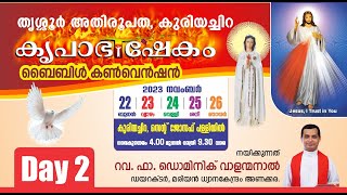 DAY2 KURIACHIRA KRUPABHISHEKAM BIBLE CONVENTION 2023 NOV22 WED TO 26 SUN Fr Dominic Valanmanal [upl. by Remliw]