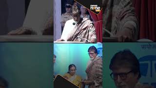 Megastar Amitabh Bachchan Honoured with the Prestigious Third Lata Deenanath Mangeshkar Award News9 [upl. by Gloriane]