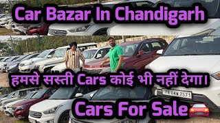 Cars For Sale Car Bazar In Chandigarh Chandigarh Car Market Second Hand Cars [upl. by Eanrahs]