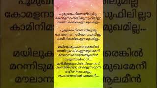 Mashriqilum magribilum Nabi 💚 Islamic song  poomuga bangi lyrics Malayalam shorts tranding [upl. by Aianat]