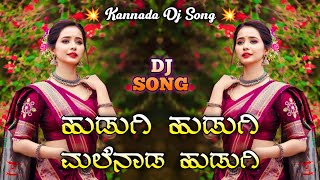 Hudugi Hudugi Jamindaaru Kannada Remix Dj Song Dj Maruthi Appu Dj Shreekanth Ss Dj Sachin Sk [upl. by Ardeen]