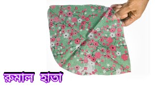 Handkerchief sleeve with baby dress রুমাল হাতা দিয়ে জামা [upl. by Thad]