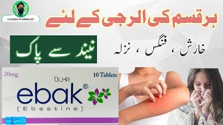 How to use Ebak Tablet 10 mg 20 mg  uses  Benefits  side effects  complete Review in urdu Hindi [upl. by Kingston]