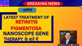 LATEST TREATMENT OF RETINITIS PIGMENTOSA NANOSCOPE GENE THERAPY के बारे में [upl. by Naejarual]