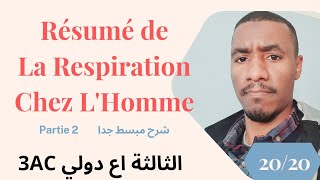 Résumé 🔥🔥de La Respiration Chez LHomme 3ACPartie 2 [upl. by Idaf592]