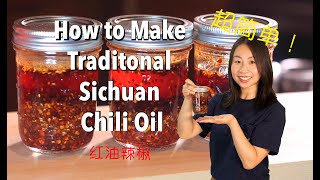 How to make chili oil from Sichuan native [upl. by Aramak161]