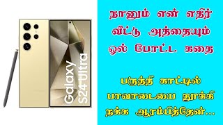 Samsung Galaxy S24 Review  Samsung Galaxy S24 Features  Samsung Galaxy Details Tamil [upl. by Genie]