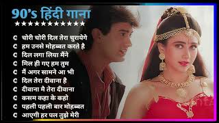 Hindi Gana🌹Sadabahar Song 💖हिंदी गाने 💔Purane Gane Mp3 💕Filmi Gaane अल्का याग्निक कुमार सानू गीत [upl. by Zsa952]