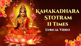 Kanakadhara Stotram 11 Times  S Rajeshwari  Lyrical Video  Divine Chants On Lakshmi [upl. by Plath]