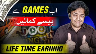 Real Way to Earn Money Online by Games amp App 🎮 Online Paise Kaise Kamaye 📱 [upl. by Werna688]